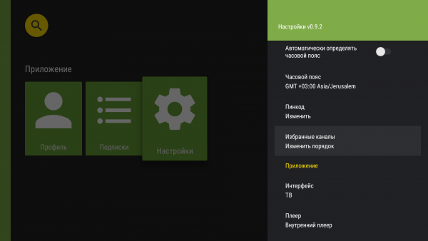 Android сортировка избранное1d.png