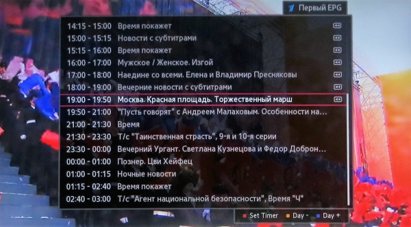 SmartIPTV просмотр телепрограммы 1.jpg