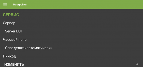 TVClub Android настройки11dd.png
