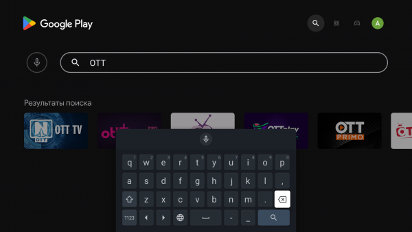 OTTNav установкаAndroidTV 2.png