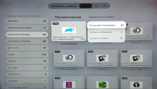 PerfectIPTV AppleTV программа Xcodes 1.jpg