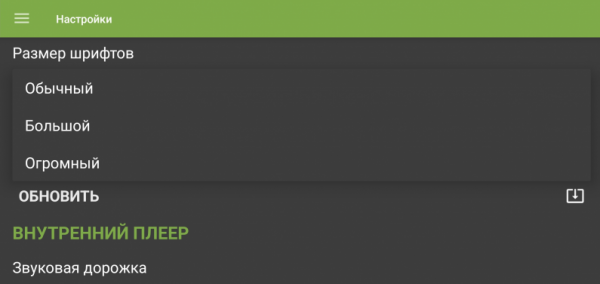 TVClub Android настройки42dd.png