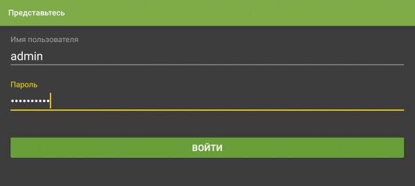 TVClub Android вход5d.jpg