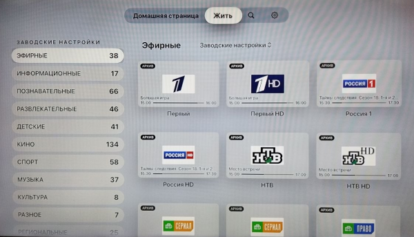 PerfectIPTV AppleTV просмотр Xcodes 2.png