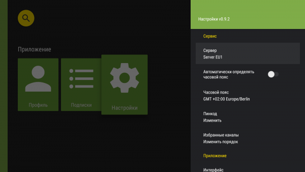 AndroidTV смена сервера1dd.png