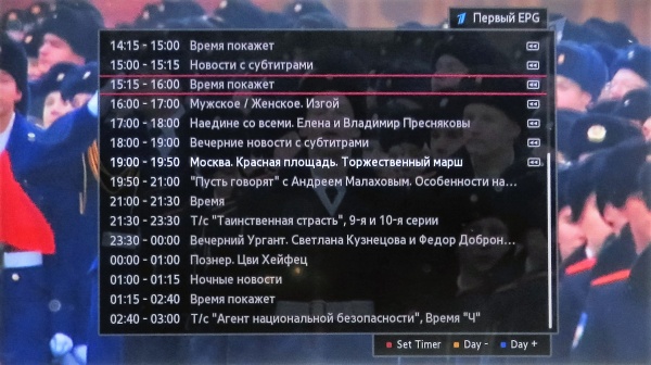 SmartIPTV просмотр архива 2.jpg