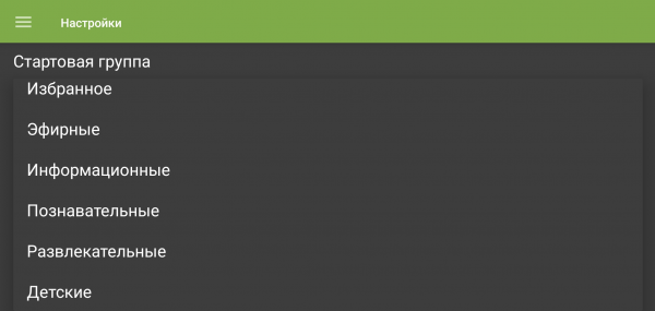 TVClub Android настройки35d.png