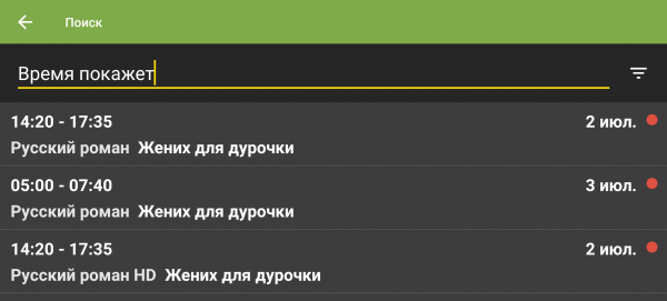 TVClub Android поиск 6d.png
