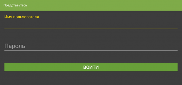 TVClub Android вход4dd.png