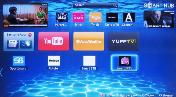 SmartIPTV настройка запуск.jpg