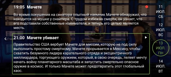 TVClub Android просмотр8жdd.jpg
