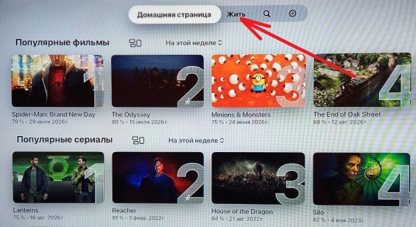 PerfectIPTV AppleTV просмотр Xcodes 1a.jpg
