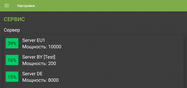 TVClub Android настройки12d.png