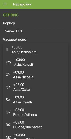 TVClub Android настройки13d.png