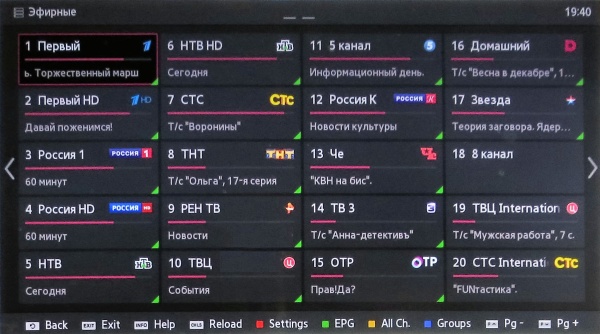 SmartIPTV просмотр телеканалов 2.jpg