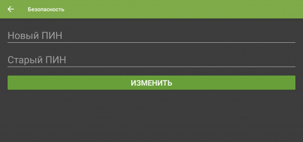 TVClub Android настройки14d.png