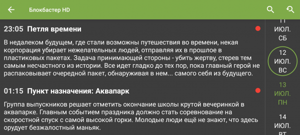TVClub Android просмотр3d.png
