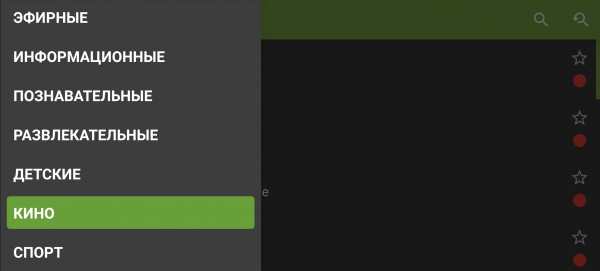 TVClub Android просмотр1d.png