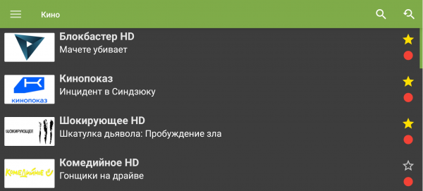 TVClub Android просмотр10dd.png
