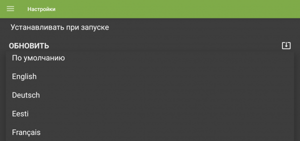 TVClub Android настройки18d.png