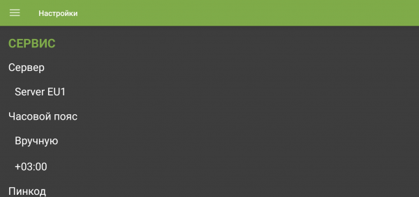 TVClub Android настройки11d.png