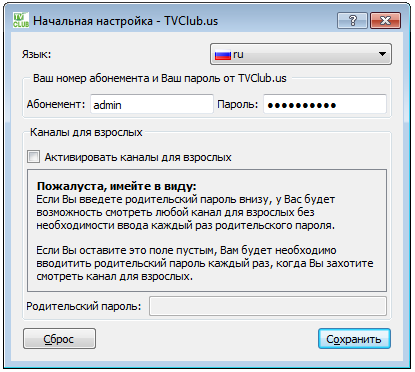 Установка windows шаг7.png
