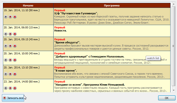 Отложенные передачи2.png