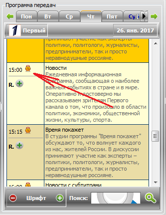 Планирование записи.png