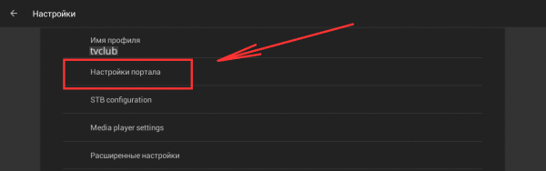 3emul MV эмулятор выбор настроек порала.png