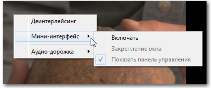 Мини интерфейс.png