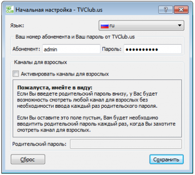 Установка windows шаг7.png