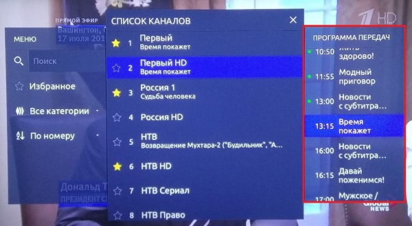 Stalkertv AppleTV телепрограмма 2.jpg