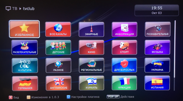 Dune просмотр телеканалов список каналов.png
