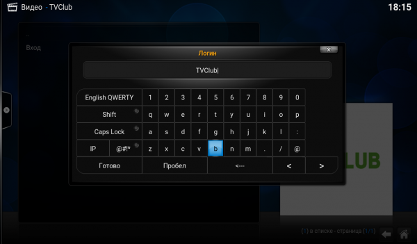 Kodi tvclub вход ввод логина.png