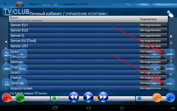 Emul MV сервер 3выбрать.PNG