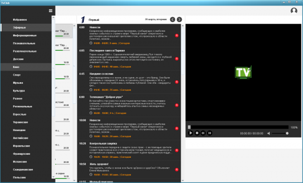 Просмотр проигрыватель1а.PNG