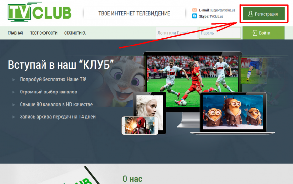 Регистрация на сайте нажать кнопку.PNG