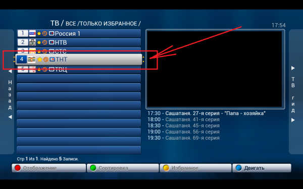 Emul MV перемещение канал готов.png
