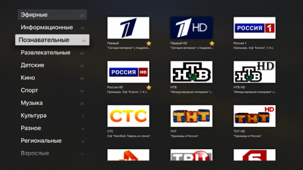 AppleTV описание приложения 7.PNG