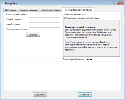 Настройки вкладка4.png