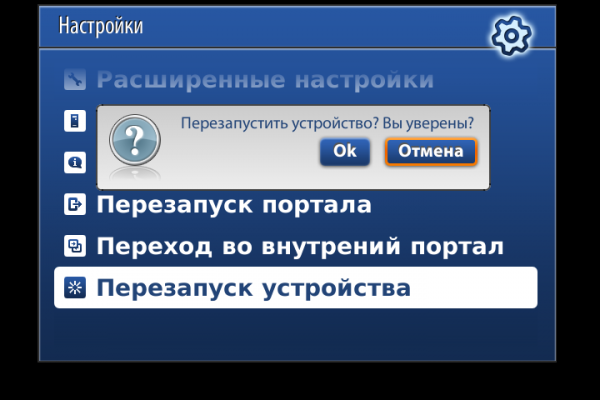 MAG настройки перезапуск устройства.PNG