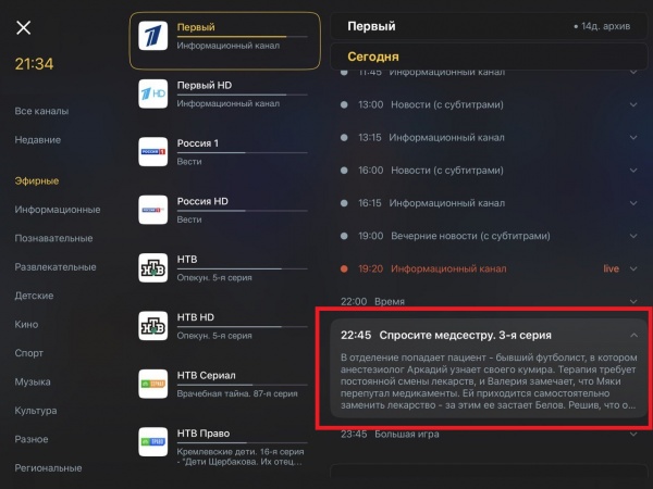 UniPlayer просмотр 5.jpg