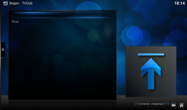 Kodi tvclub меню видео tvclub вход.png