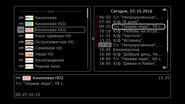 Dune архив выбор программы15.png
