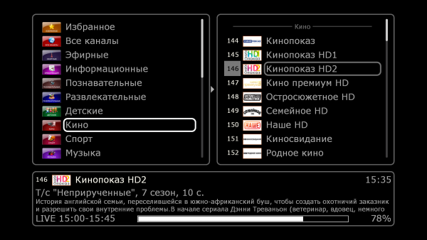 Dune просмотр телепрограммы телепрограмма5.png