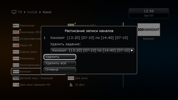 Dune удалить запись выбор удалить.png