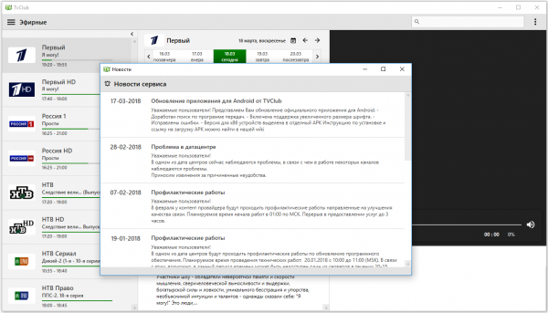 Настройки проигрывателя1а34.png