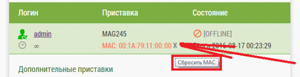 2сайт адрес приставки.png