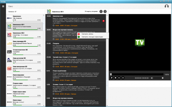 Просмотр проигрыватель4а.PNG