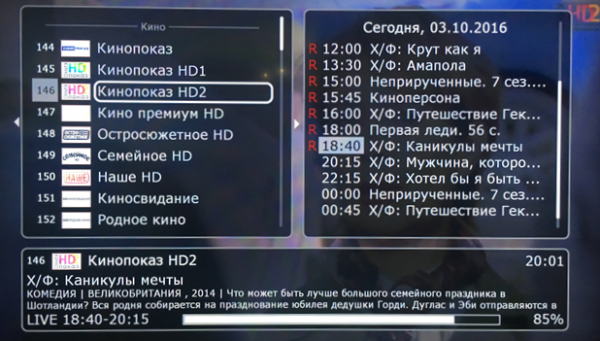 Dune архив телепрограмма.png